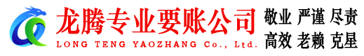 铁山追债公司